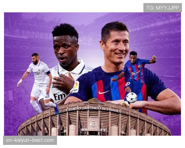 本泽马vs莱万：巅峰期进攻效率与关键战表现对比分析