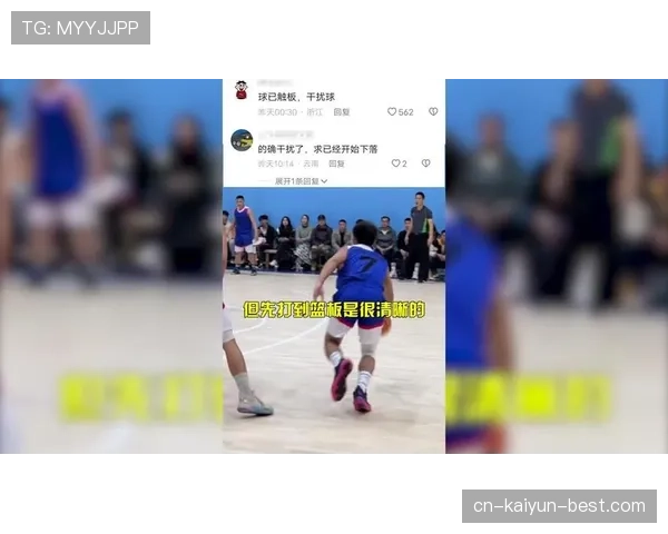 全面解析封盖犯规的正确判定方法，裁判如何判断是否干扰球？
