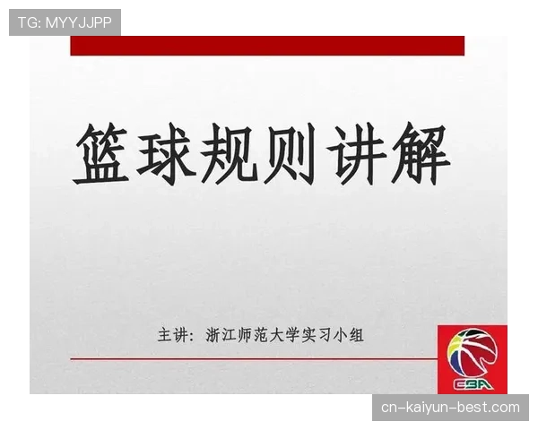 篮球规则解析：如何准确判定拉人犯规