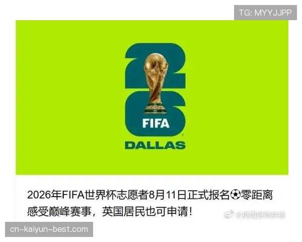 2026世界杯资格计算怎么算