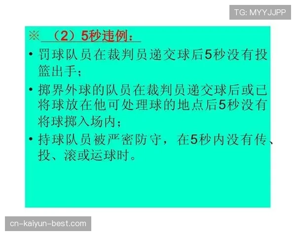 详解篮球规则中裁判协商判罚流程的启动条件与执行步骤