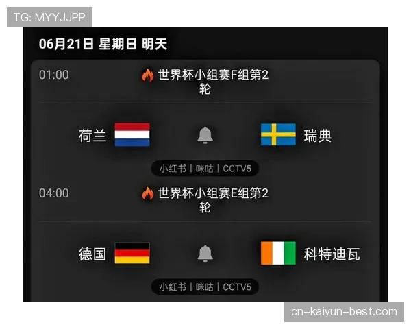 德国世界杯32强赛程回顾:首轮比赛时间与场馆整理 德国世界杯32强赛程回顾:首轮比赛时间与场馆整理